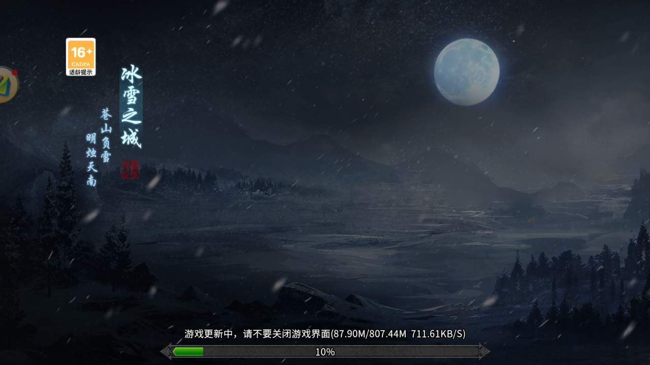 冰雪传奇点卡重制版官网：每日两区，单职业自由打金