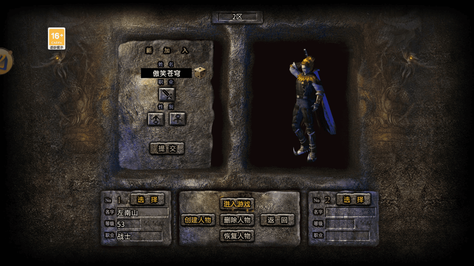 战士-《冰雪传奇点卡重制版》手游官网-冰雪传奇单职业