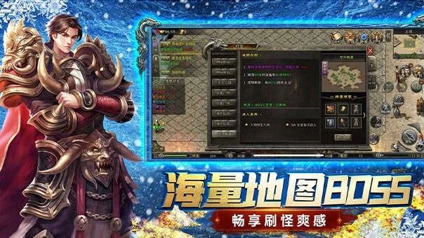 冰雪传奇点卡重制版手游：正版运营，复古传奇玩法重温冰雪大陆