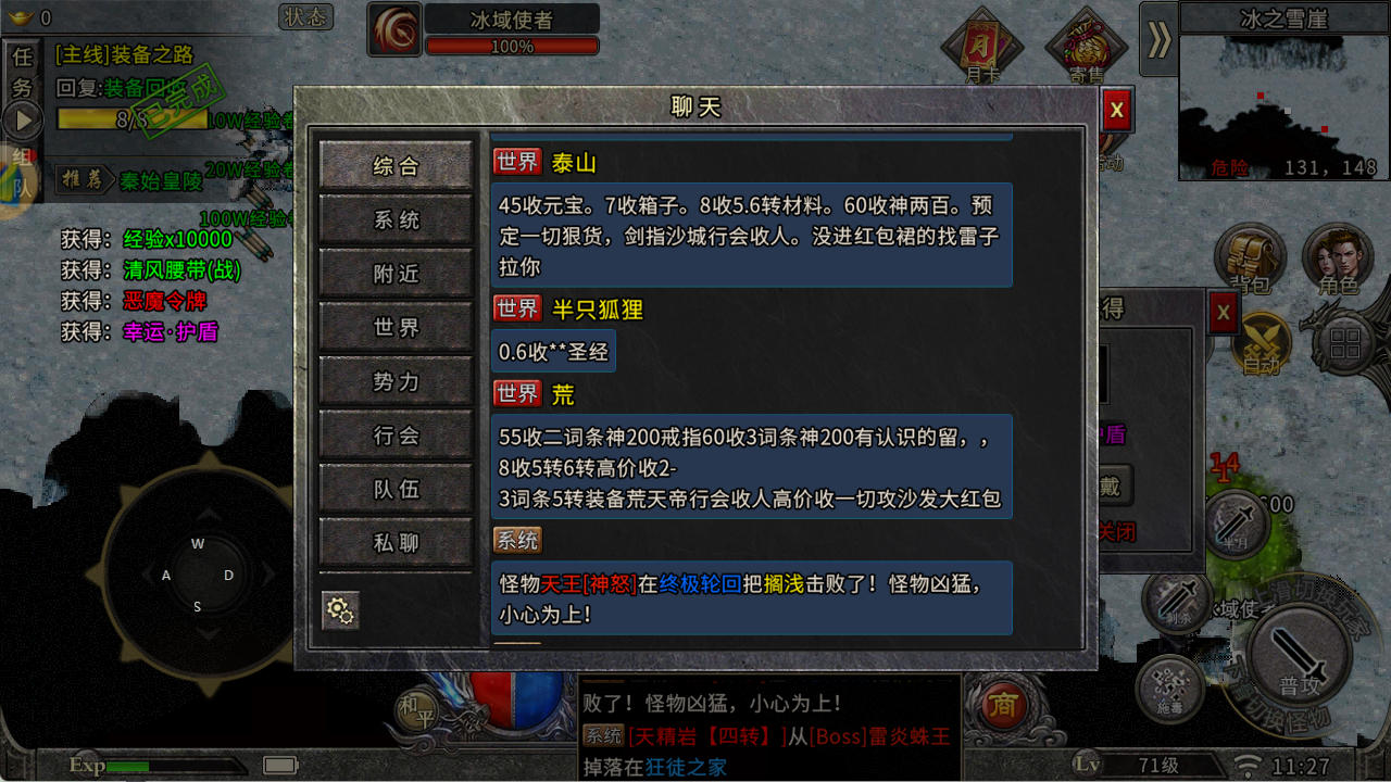 冰雪传奇点卡重制版官网:单职业无套路公平打宝,重回最初打宝乐趣 冰雪传奇点卡重制版官网:单职业无套路公平打宝,重回最初打宝乐趣