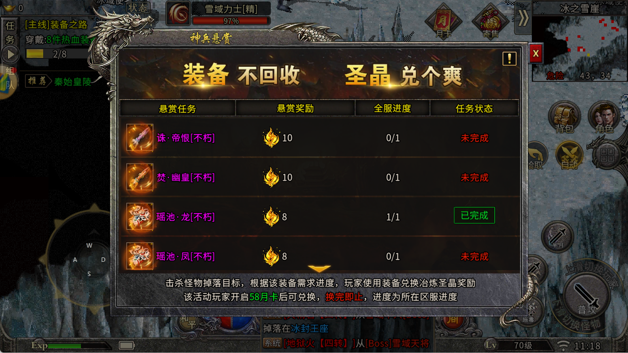 冰雪传奇点卡重制版官方下载:杜绝**战力碾压!7 月正版下载全指南,散人专属公平打宝服 冰雪传奇点卡重制版官方下载:杜绝**战力碾压!7 月正版下载全指南,散人专属公平打宝服