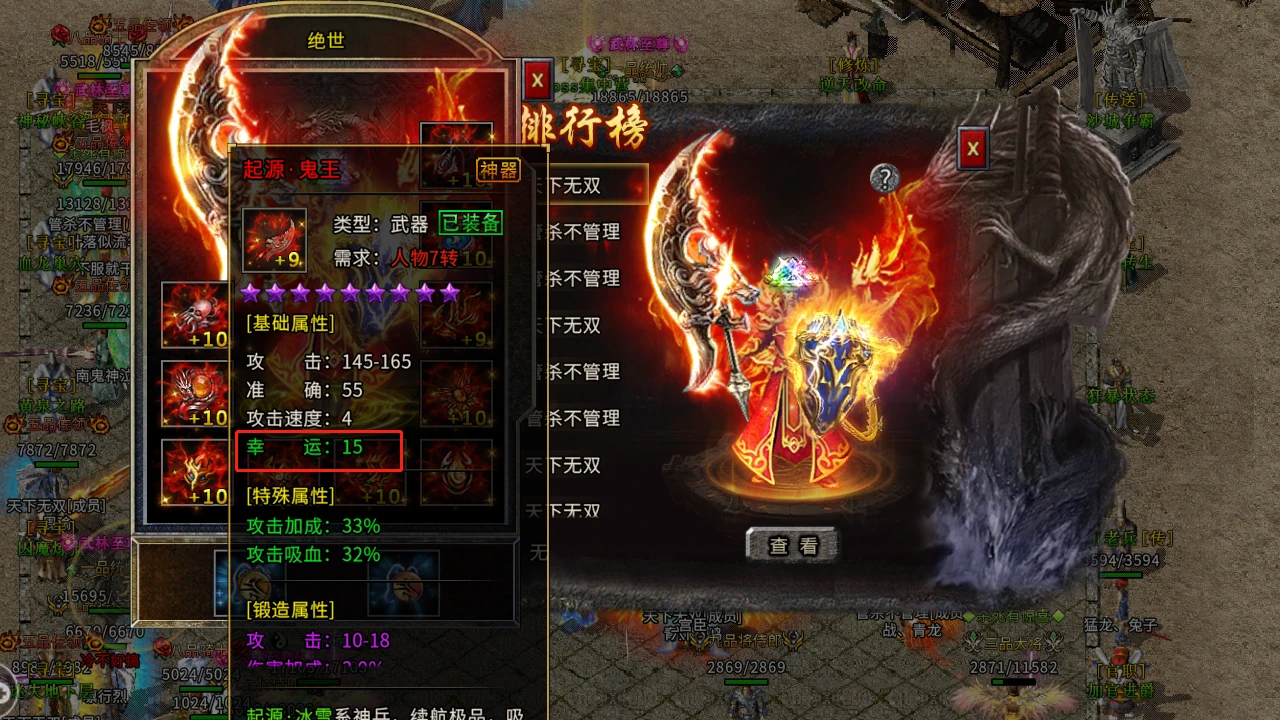 冰雪传奇点卡重制版手游：月卡模式元宝打金，无直购战力，长久好服
